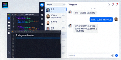 Linux Ubuntu系统桌面运行纸飞机中文版Telegram电脑端的终端和界面截图