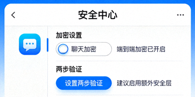 Telegram安全中心设置界面，突出加密和两步验证选项