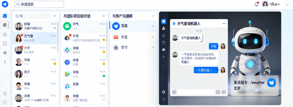Telegram电脑版界面展示多窗口聊天、快速搜索和内置机器人功能的高效工作场景