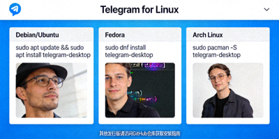 Telegram电脑版Linux系统下载页面截图，显示不同发行版的安装命令