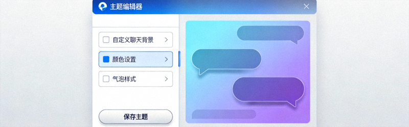 Telegram电脑版主题编辑器界面，展示自定义聊天背景、颜色和气泡样式的选项