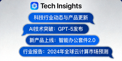 Telegram科技企业频道分享行业动态和产品更新的内容