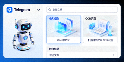 Telegram文档处理机器人进行格式转换和OCR识别的演示