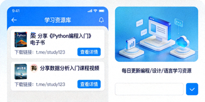 Telegram学习资源频道分享电子书和课程资料的界面