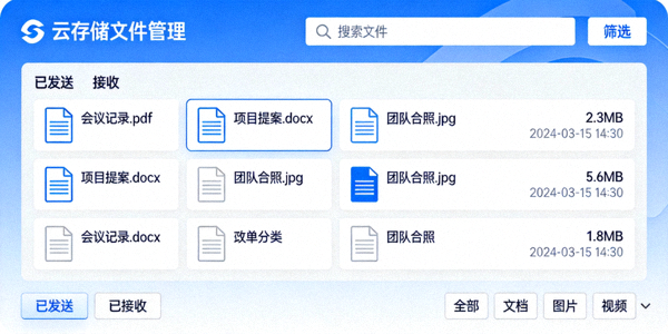 Telegram云存储文件搜索与管理界面，展示所有已发送和接收的文件列表